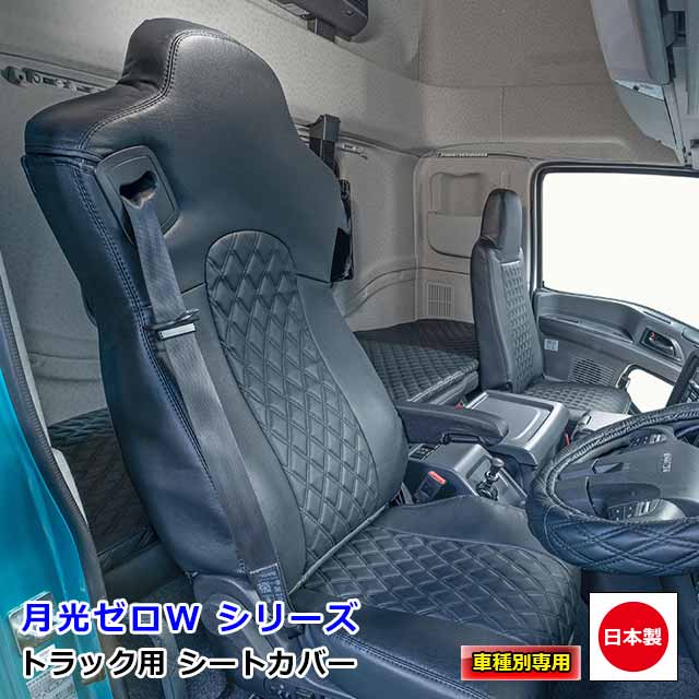 楽天市場】日本製 トラック アシストグリップカバー 内装 国内メーカー