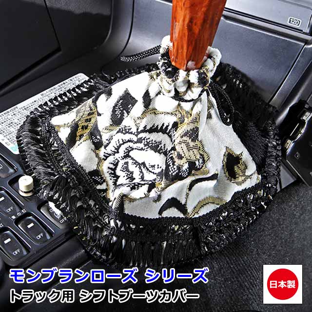 楽天市場】【8/4-11限定エントリーでP10倍】 日本製 トラック