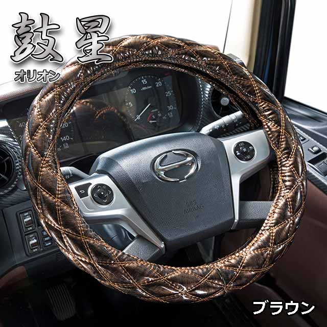 トラック ハンドルカバー 大型 対応 かわいい 軽自動車 各サイズ対応 おしゃれ ステアリングカバー 内装鼓星 オリオン シリーズ ダブルステッチ仕様 雅オリジナル 極太タイプ Massage Mit Herz De