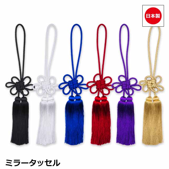 金華山タッセル　新格子　レッド　新品 トラック 雅 ミラーキューブ 金華山 雅製 新格子 ネイビー（紺