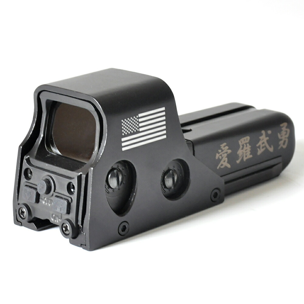 【レーザー刻印付】【当店限り】 EOTech タイプ 552 ホロサイト型 ドットサイト ダットサイト ブラック BK  レプリカ 刻印入り イオテック USタイプ