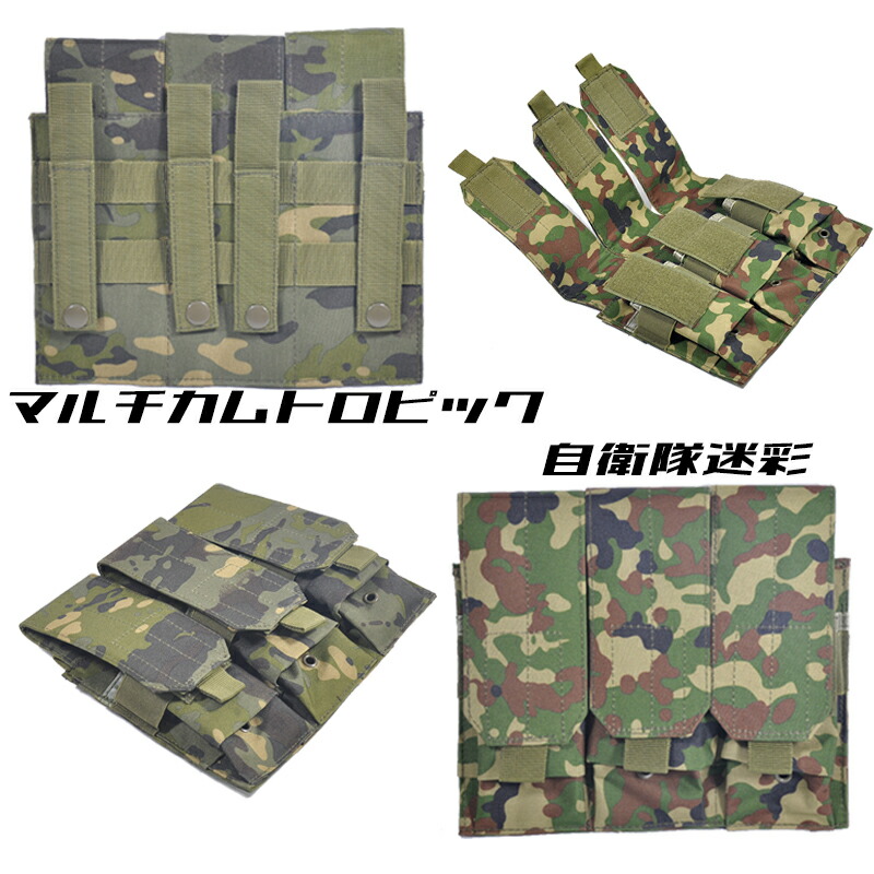 楽天市場】M4 チェストリグ 自衛隊迷彩 マルチカムトロピック 軽量