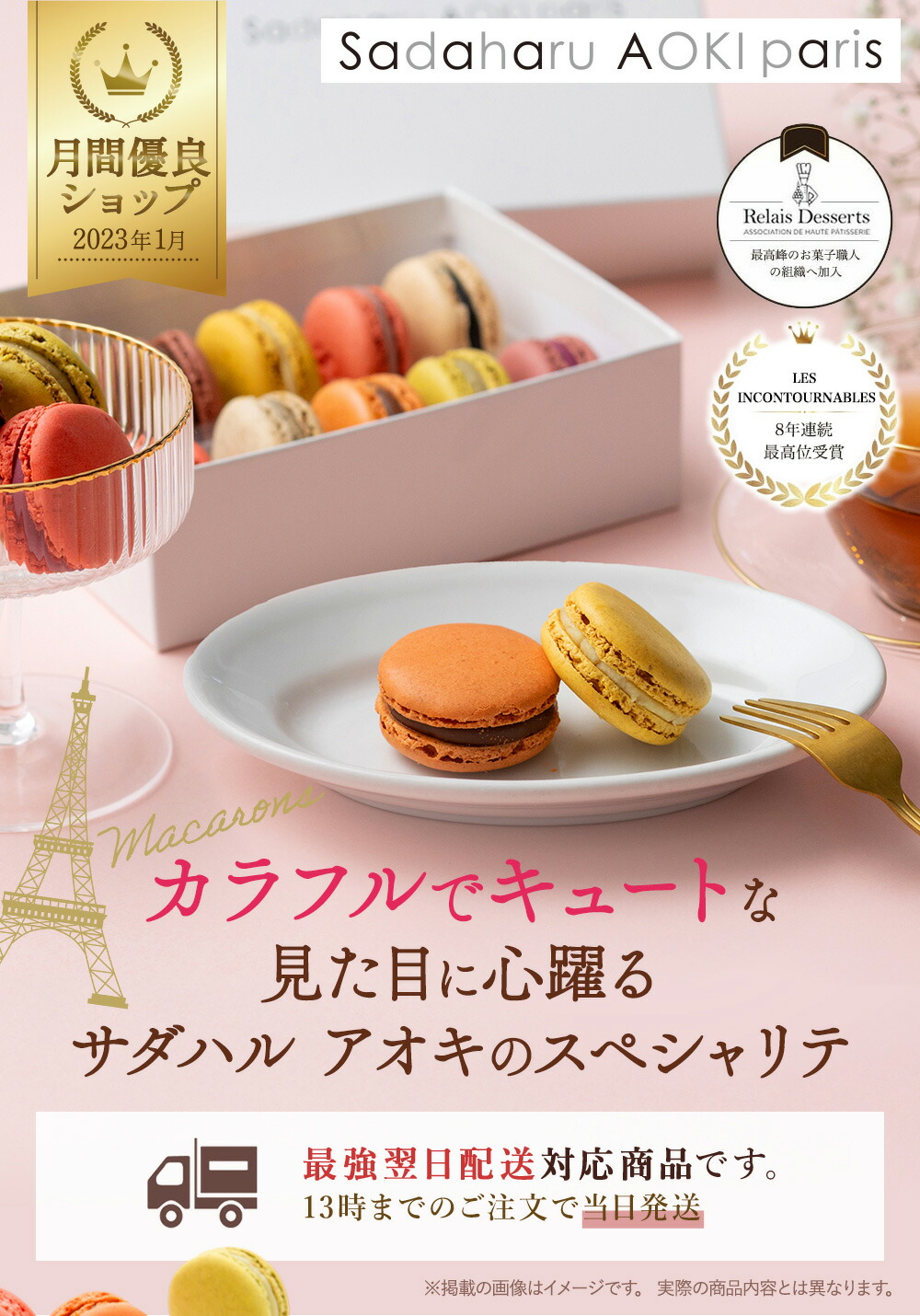 全品P2倍☆マラソン限定】ギフト スイーツ 【 マカロン 10個 】 公式