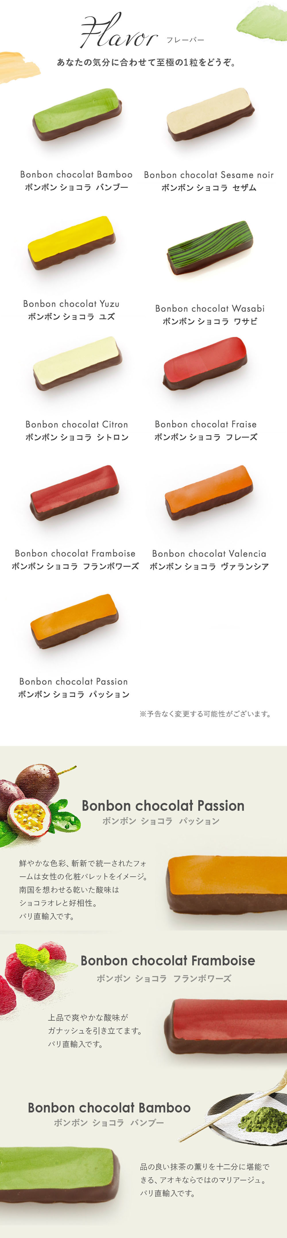 【公式】パティスリーサダハルアオキパリボンボンショコラ【9個入り】チョコレートお中元ギフトお菓子手提げ袋付き