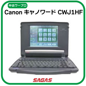 楽天市場】Canon キャノン ワープロ J1VL ah : LUITASU-R