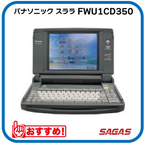 ワープロ　パナソニック　SLALA FW-U1C70 FDベルト交換済み ワープロ パナソニック SLALA FW-U1C70 FDベルト交換済み Panasonic FW
