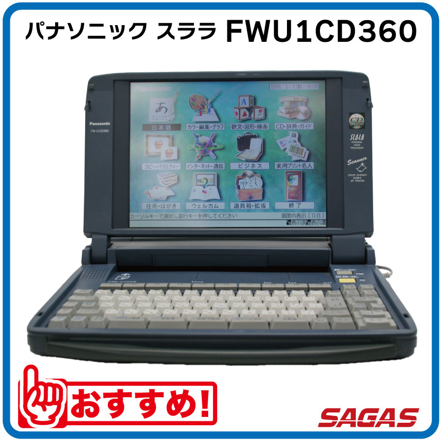 楽天市場】ワープロ パナソニック スララ FWU1C100（FW-U1C100
