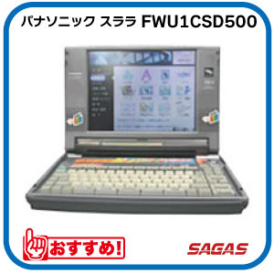 楽天市場】ワープロ シャープ 書院 WDVP3(WD-VP3)【整備済 楽天市場】ワープロ シャープ 書院 WDVP3(WD-VP3)【整備済