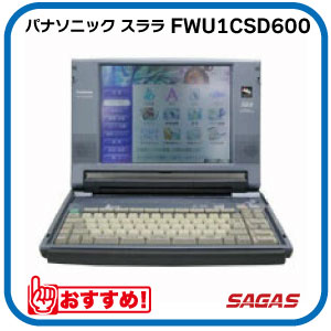 楽天市場】Panasonic パナソニック ワープロ U1-PRO FW-U1P97F : LUITASU-R