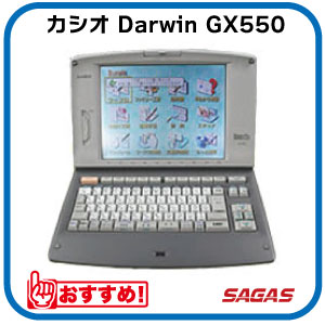 楽天市場】【整備済・動作保証付】ワープロ カシオ Darwin GX1000（GX