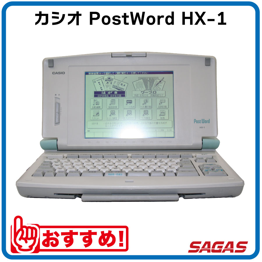 楽天市場】ワープロ カシオ PostWord HX-5（HX5）【整備済・動作