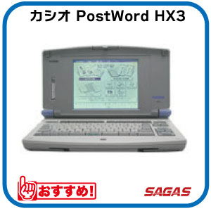 CASIO Post Word カシオ ポストワード HX-8 ワープロ Amazon | カシオ ワープロ ポストワード HX-8 CASIO Post Word