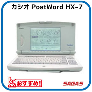 CASIO Post Word カシオ ポストワード HX-8 ワープロ Amazon | カシオ ワープロ ポストワード HX-8 CASIO Post Word