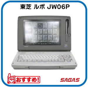 楽天市場】ワープロ NEC 文豪 PWP5UJ（PWP-5UJ）【整備済・動作