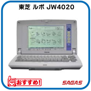 楽天市場】【整備済・動作保証付】ワープロ 東芝 ルポ Rupo JW05P（JW