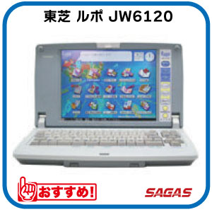 楽天市場】【整備済・動作保証付】ワープロ 東芝 ルポ Rupo JWF550（JW