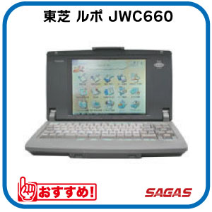 ジャンク 東芝TOSHIBAワープロ Rupoルポ JW06Pワードプロセッサー 楽天市場】ワープロ 東芝 ルポ Rupo JW06P（JW-06P）【整備済