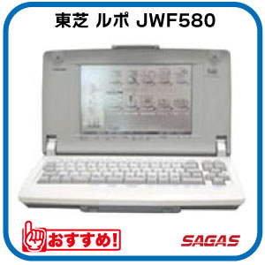 楽天市場】ワープロ NEC 文豪 PWP5UJ（PWP-5UJ）【整備済・動作