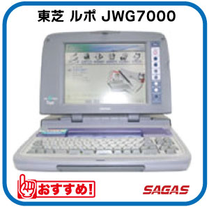 楽天市場】【整備済・動作保証付】ワープロ 東芝 ルポ Rupo JWF550（JW