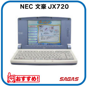 楽天市場】【中古】【90日保証】NEC ワープロ 文豪 JX-35SA【インク