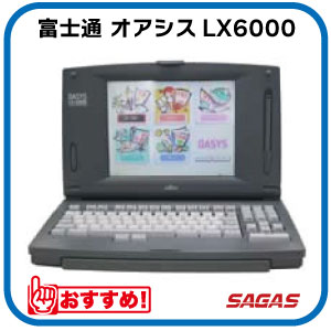 【最終値下げ】富士通　ワープロ　オアシス　OSAYS LX3000 楽天市場】富士通 オアシス ワープロ OASYS LX-3000 Plus : LUITASU-R