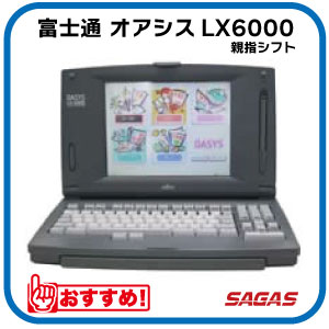 ワープロ 富士通 オアシス LX-B110 ジャンク - メルカリ