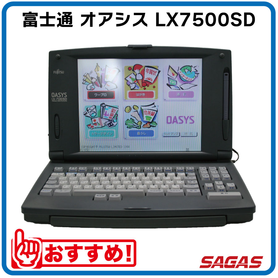 ワープロ 富士通オアシスLX-B110 Amazon | 富士通 ワープロ オアシス OASYS LX-B110 | Fujitsu