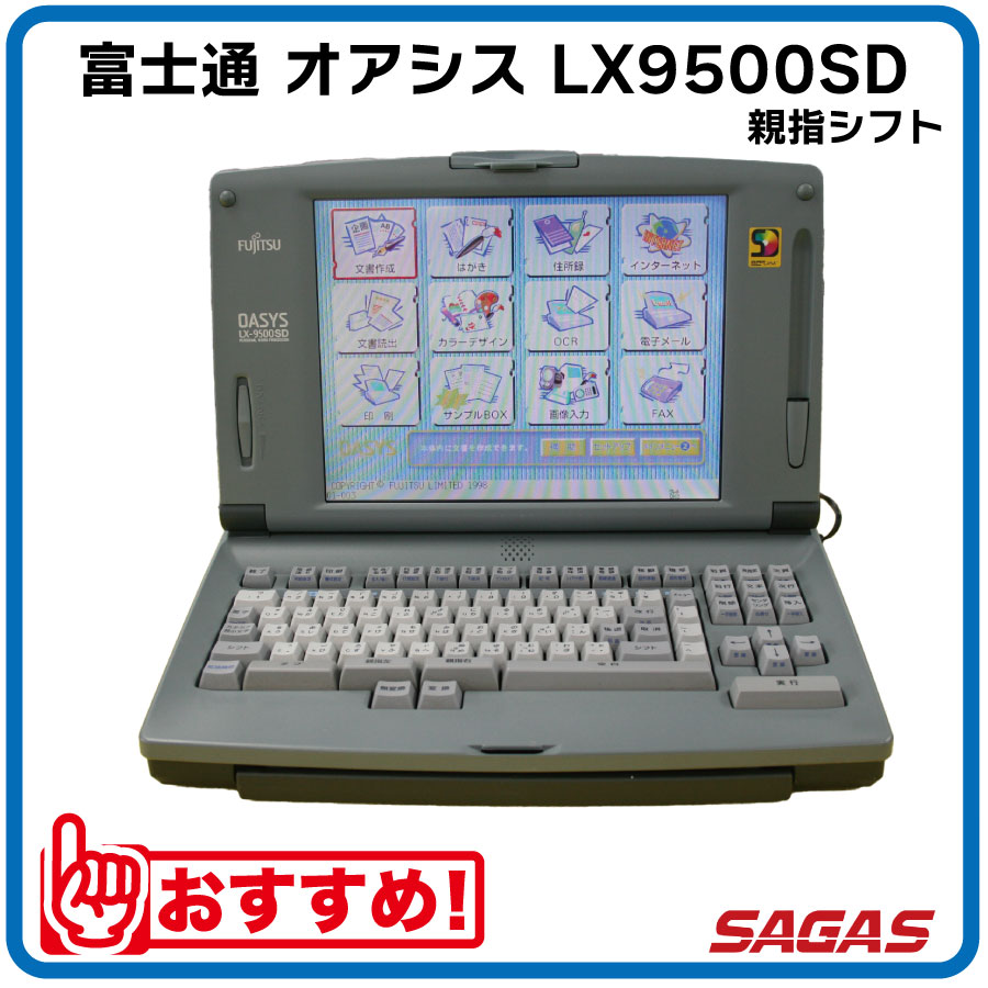 lx9500sd_oya.jpg
