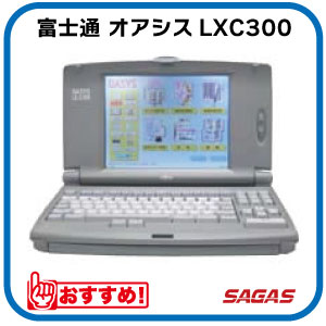 ★富士通製ワープロ★OASYS 40AP★動作保証あり★ 楽天市場】【説明書付】【90日保証】富士通 ワープロ オアシス OASYS
