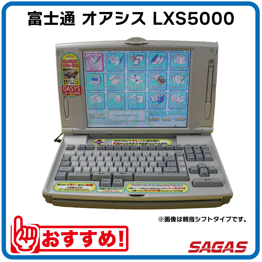 ワープロ　オアシス OASYS LX-3000 Plus 　 ⭐︎ほぼ新品 Amazon.co.jp: 富士通 ワープロ オアシス OASYS LX-3000 Plus
