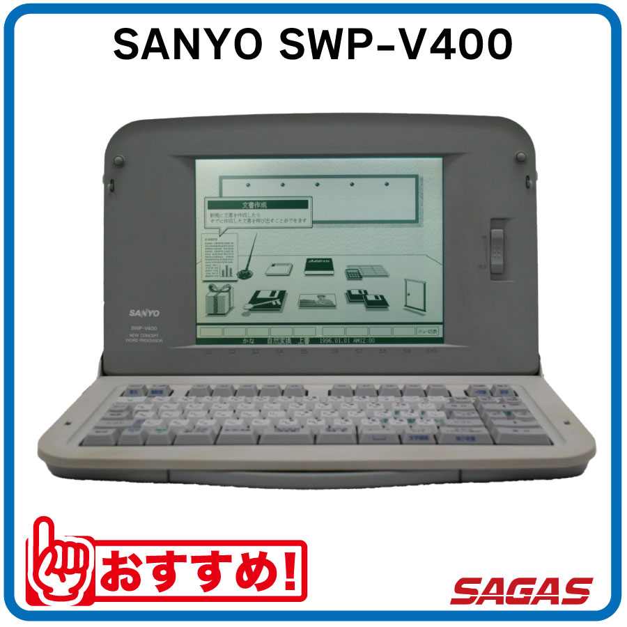 楽天市場】ワープロ NEC 文豪 PWP5UJ（PWP-5UJ）【整備済・動作