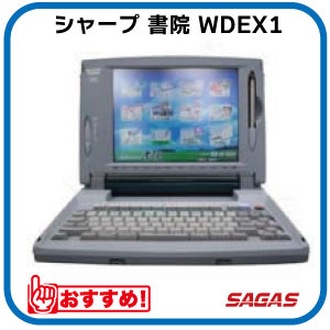 Aさ1419 SHARP シャープ ワープロ WD-X500 ワープロ シャープ 書院 WD 