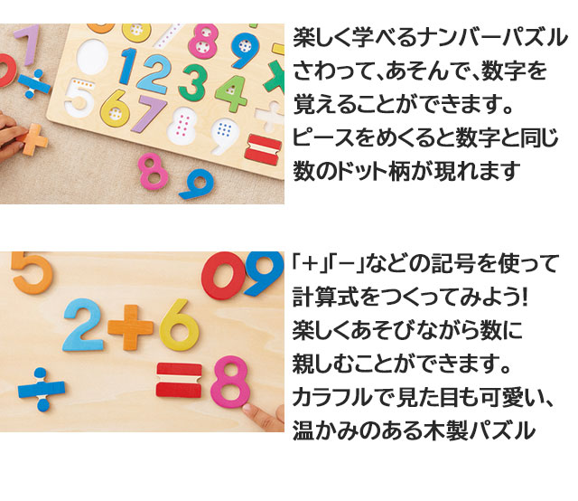 楽天市場 あす楽対応 Rp 木のパズル 1 2 3 エド インター 知育玩具 知育グッズ 教育玩具 木製 木のおもちゃ はめ込み 絵合わせ 3歳 数字 数遊び 算数 ナンバーパズル 男の子 女の子 ベビー キッズ 誕生日 クリスマス 子供の日 プレゼント ギフト 彩美楽天市場店 楽天市場 あす楽対応 Rp 木のパズル 1 2 3 エド インター 知育玩具 知育グッズ 教育玩具 木製 木のおもちゃ はめ込み 絵合わせ 3歳 数字 数遊び 算数 ナンバーパズル 男の子 女の子 ベビー キッズ 誕生日 クリスマス 子供の日 プレゼント ギフト 彩美楽天市場店