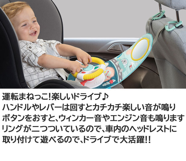 Rp おでかけドライバー タフトイ 知育玩具 教育玩具 1歳ごっこあそび 運転ごっこ ハンドル ドライブ お出かけ おもちゃ 音が出る エンジン音 ウィンカー ヘッドレスト 誕生日 クリスマス 子供の日 プレゼント Sps Cooltonindia Com