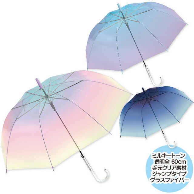 楽天市場】【透明傘】カラーグラスファイバー POE フック付きアンブレラ 60cm ジャンプ傘 [ 雨傘 グラスファイバー 透明傘 ビニール傘  シンプル ニュアンスカラー くすみ 男女兼用 女性 婦人 レディス 男性 メンズ 紳士 紺 ネイビー 水色 荷物がかけられるフック付き ...