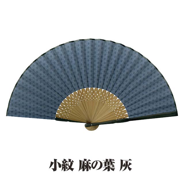 布扇子 『 ブロークンパターン 麻の葉 』 扇子箱付 扇子 麻の葉 伝統模様 伝統文様 モダン 和柄 紳士 男性用 メンズ sps  sps 彩美