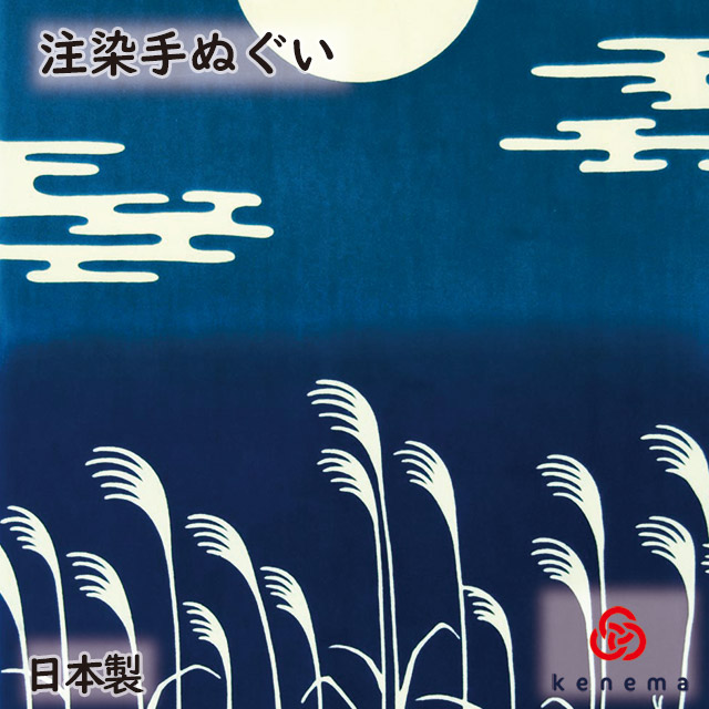 楽天市場】【注染手ぬぐい 夏の風物詩】 雨宿りの出会い kenema 【追跡 ...