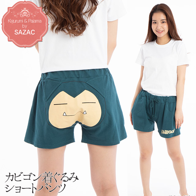 楽天市場 カビゴン着ぐるみショートパンツ 送料無料 代引手数料別 ポイントｕｐ中 6 29 17時 7 30 13時 ポケットモンスター ポケモン 部屋着 おうち着 旅行 短パン ショーパン 緑 グリーン ミニ裏毛 春夏 可愛い レディース 彩美楽天市場店