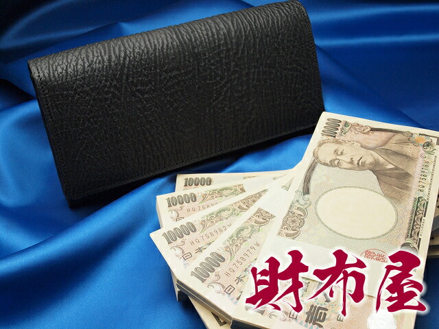 今あなたに出会えてよかった。あなたを幸せにする開運の財布　開運年収が1000万になる財布　水商売の神様　シャークスキン　多機能財布
