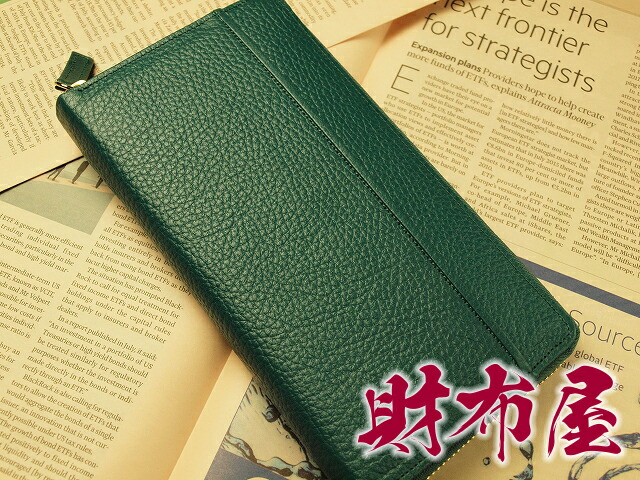 今あなたに出会えてよかった。あなたを幸せにする開運の財布　開運緑の財布　財布の王様