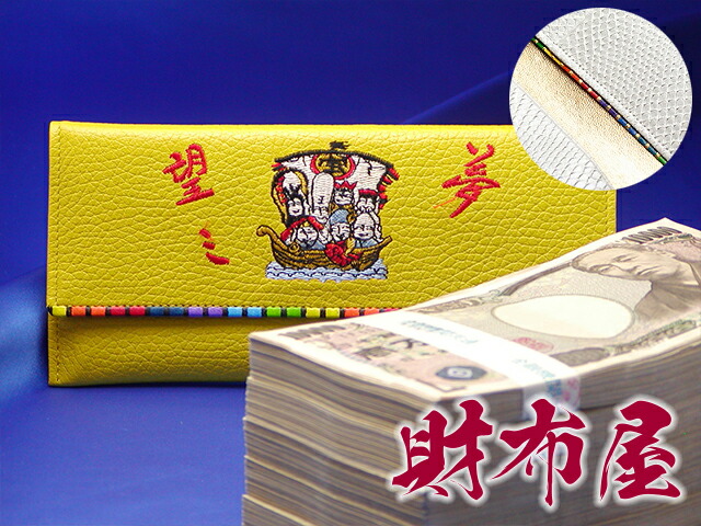 6969円 夏セール開催中 七福財布 七色付きシャンパンゴールドレジさっと
