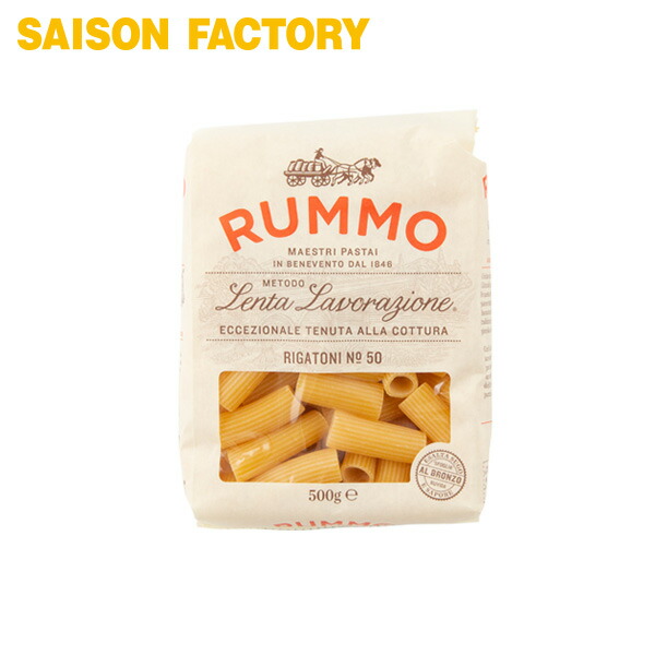 RUMMO ルンモ パスタ※ラッピング 化粧箱詰め不可 高速配送