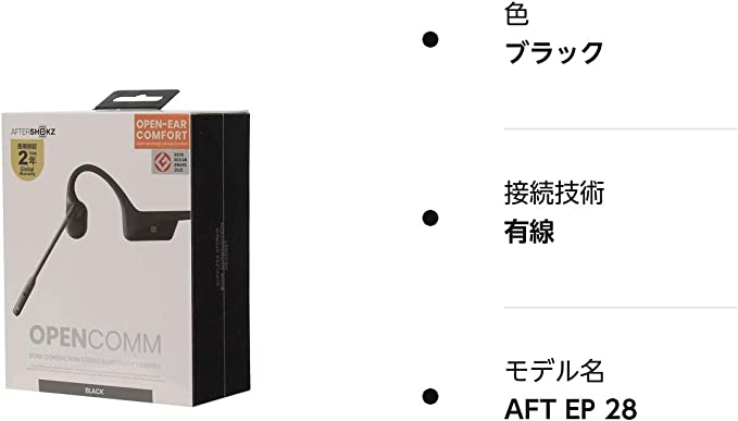 人気海外一番 OpenComm ブラック 骨伝導ヘッドセット AFT-EP-000028