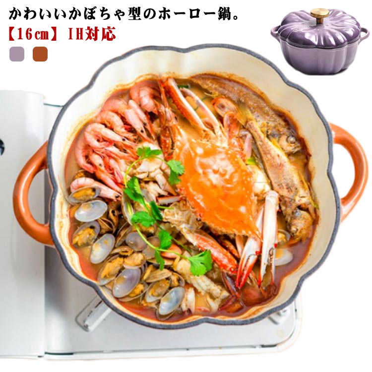 パンプキン型オレンジ鍋 ガラス蓋付き*5 パンプキン型オレンジ鍋 ガラス蓋付き*5 パンプキン型オレンジ鍋