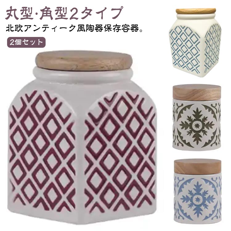 最終お値下げ‼️ヴィンテージ陶器角形キャニスター 楽天市場】 マルチ柄 キャニスター お塩 密閉 容器 木蓋付き