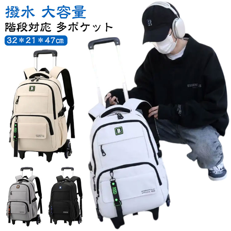 旅行バッグ リュック キャスター付き リュックサック キャリーバッグ ソフトキャリー 機内持ち込み ソフト スーツケース キャリーケース キャリーリュック バックパック 旅行カバン リュックキャリー 撥水 大容量 出張 旅行 修学旅行