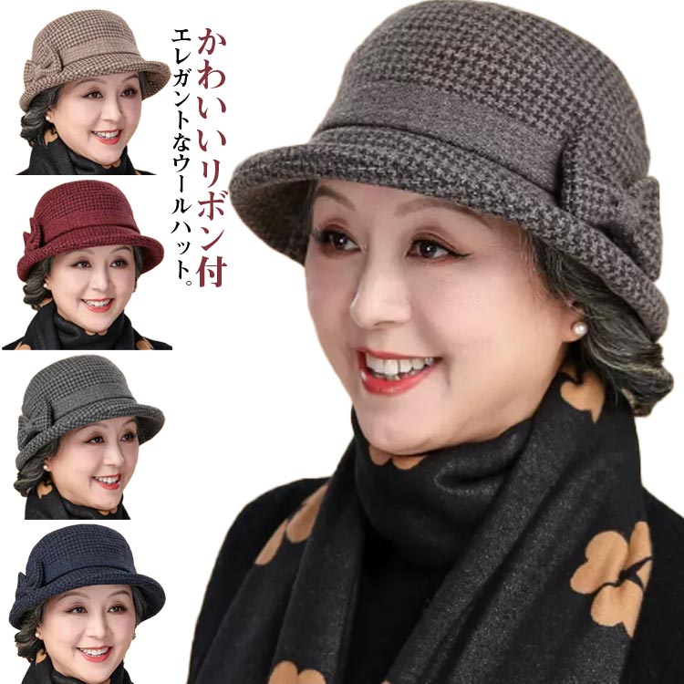 楽天市場】おしゃれ リボン 冬 ハット ラシャ レディース ミセス 防寒