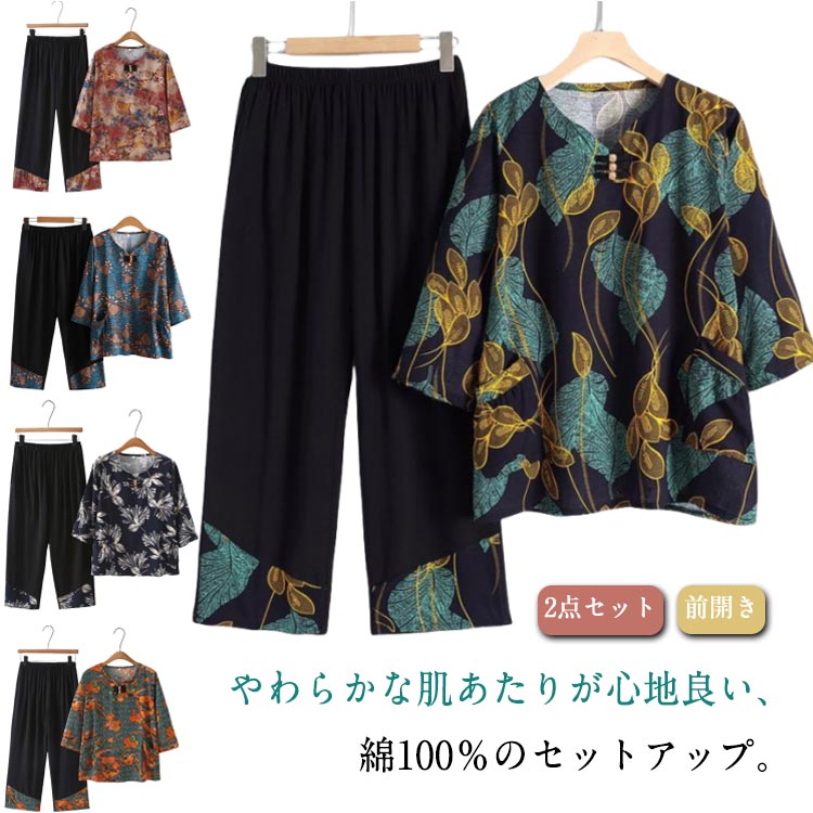 楽天市場】 春 レディース セットアップ シニア トップス