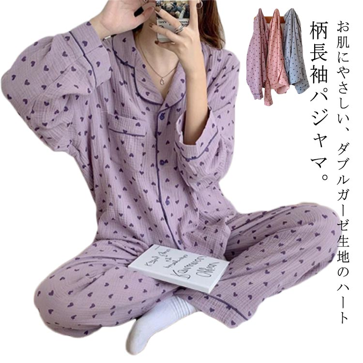 楽天市場】 部屋着 ハート柄 総柄 前開き Wガーゼ セットアップ