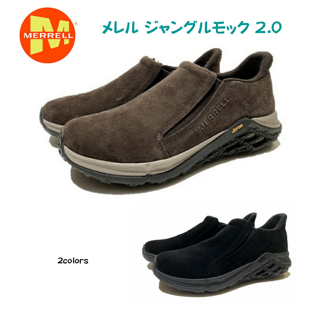 楽天市場 メレル Merrell レディース 靴 スニーカー スリッポン ジャングルモック2 0jungle Moc 2 0 軽量 撥水 防滑 ビブラムソール 酒井靴鞄店